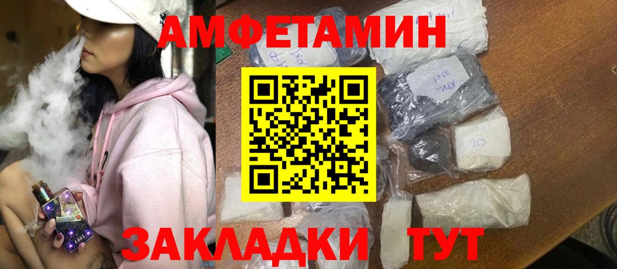 Amphetamine Premium Добрянка