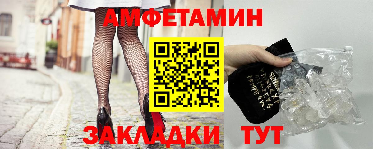 Добрянка  Амфетамин  Вход с VPN  Amphetamine VHQ 