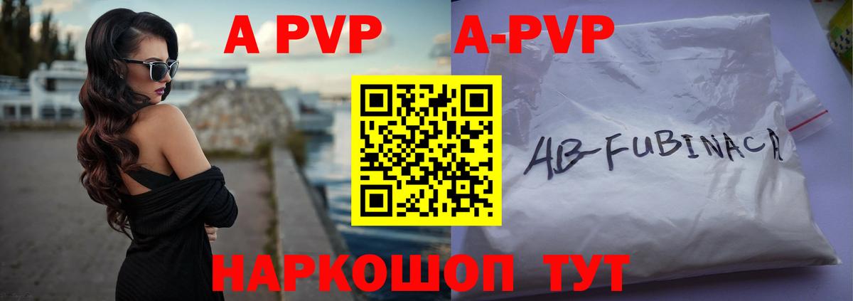 A PVP СК  Вход с VPN  Добрянка  сколько стоит  APVP Соль 