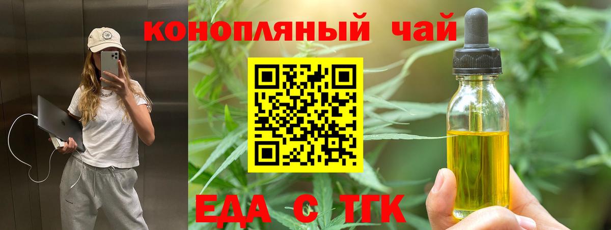 Печенье с ТГК конопля  Вход с VPN  Добрянка 