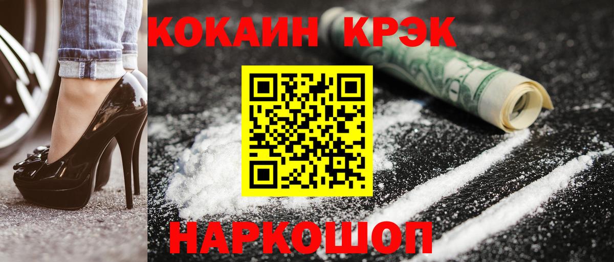 КОКАИН VHQ  наркотики  Кокаин 99%  Добрянка  Вход с VPN 