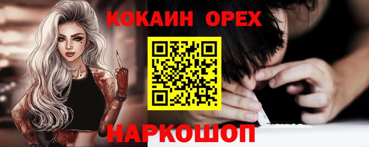 COCAIN Перу Добрянка