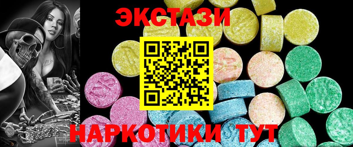 ЭКСТАЗИ VHQ  Вход с VPN  Добрянка 
