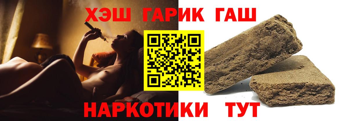 Гашиш хэш  ГАШ убойный  Гашиш  Вход с VPN  Добрянка 
