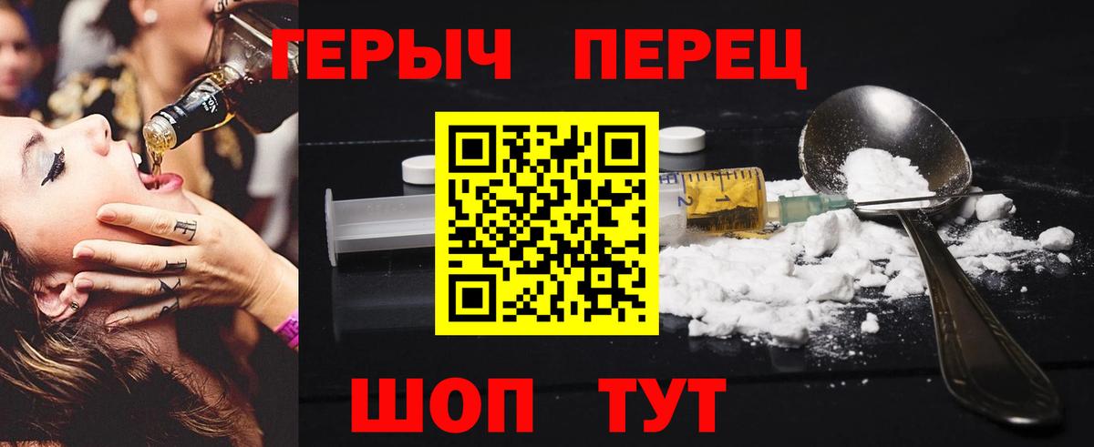 Добрянка  ГЕРОИН Афган  Вход с VPN 