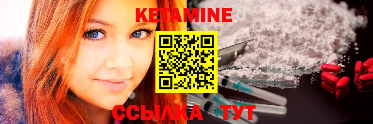 КЕТАМИН VHQ  Вход с VPN  даркнет Telegram  КЕТАМИН ketamine  Добрянка 