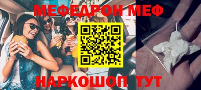 мяу мяу мука Бердск