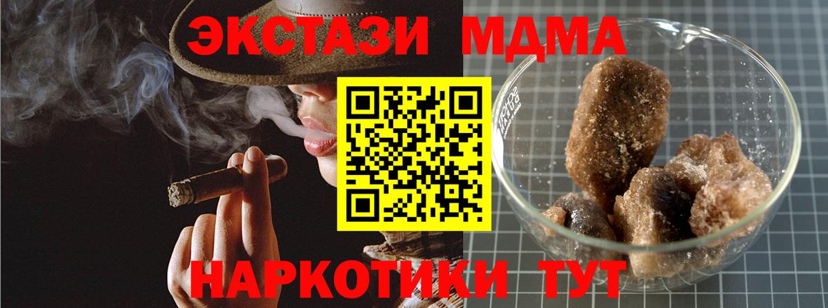 МДМА crystal Добрянка