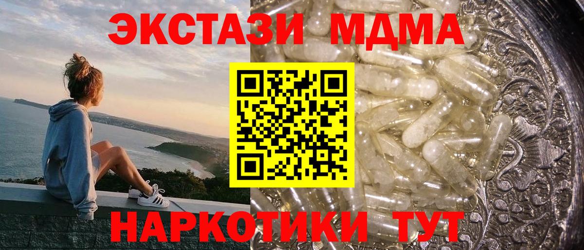 МДМА VHQ  MDMA  Вход с VPN  Добрянка  МДМА Molly 