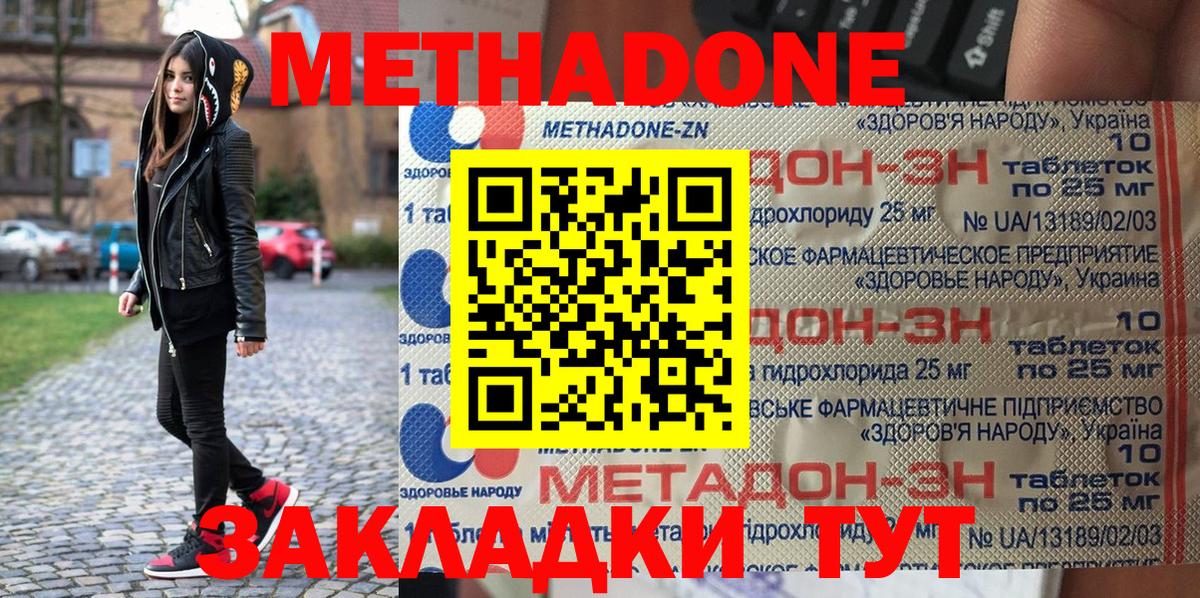 МЕТАДОН мёд Добрянка
