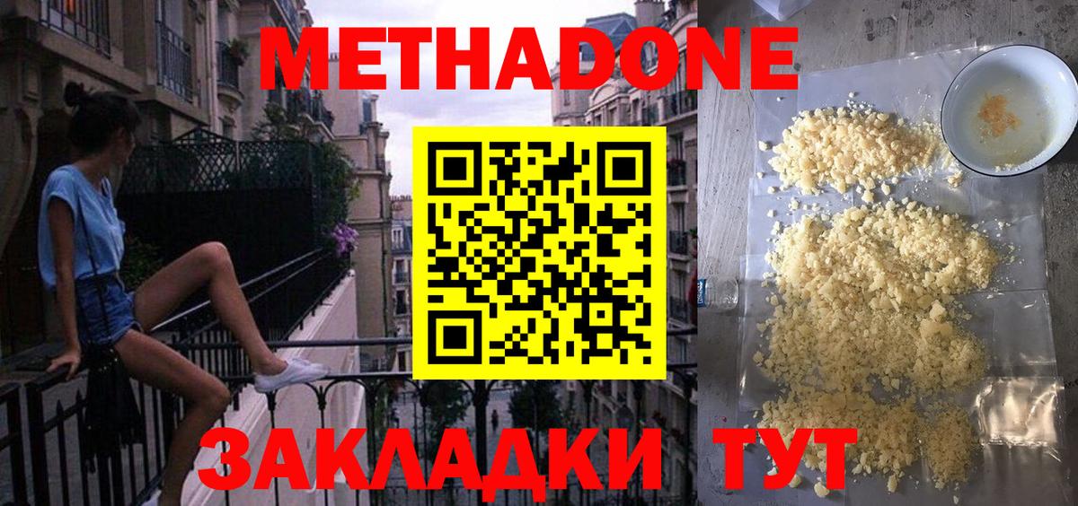 Добрянка  MEGA как зайти  Метадон кристалл  Вход с VPN  Метадон мёд 