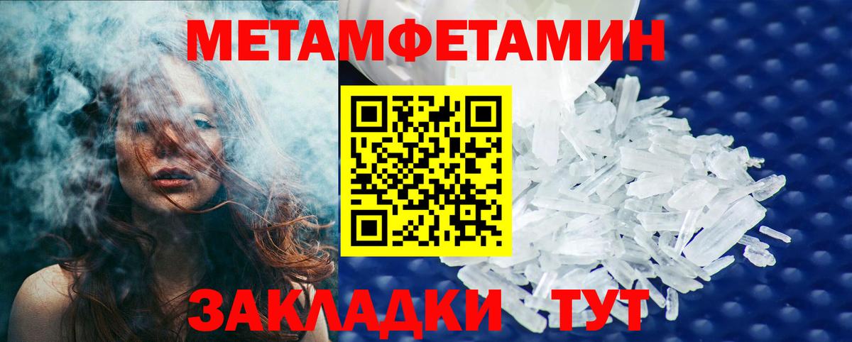 Добрянка  Метамфетамин пудра  Вход с VPN 