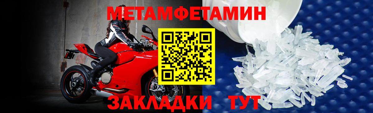 МЕТАМФЕТАМИН Декстрометамфетамин 99.9% Добрянка